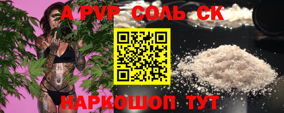 Alfa_PVP Crystall Усть-Джегута