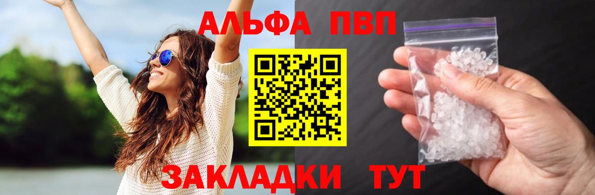 Усть-Джегута  A-PVP СК  А ПВП мука  Alpha-PVP  Вход с VPN 