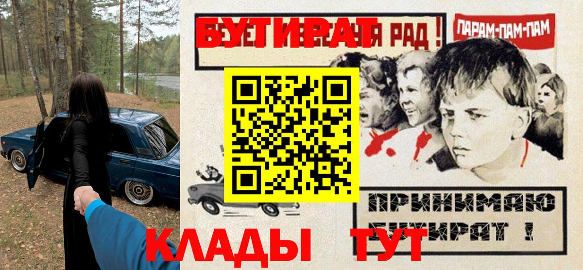 БУТИРАТ BDO  Вход с VPN  Бутират  Усть-Джегута 