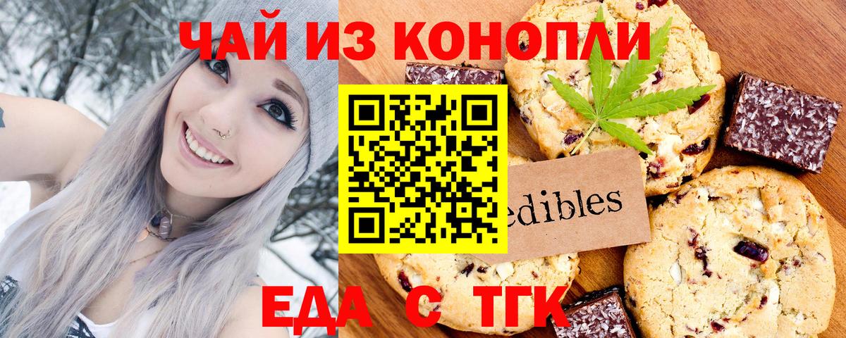 Усть-Джегута  Canna-Cookies конопля  Вход с VPN 
