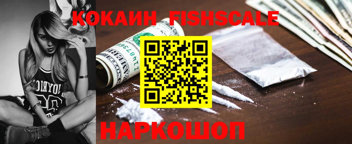КОКАИН Эквадор  где продают   Вход с VPN  Усть-Джегута  COCAIN Колумбийский 