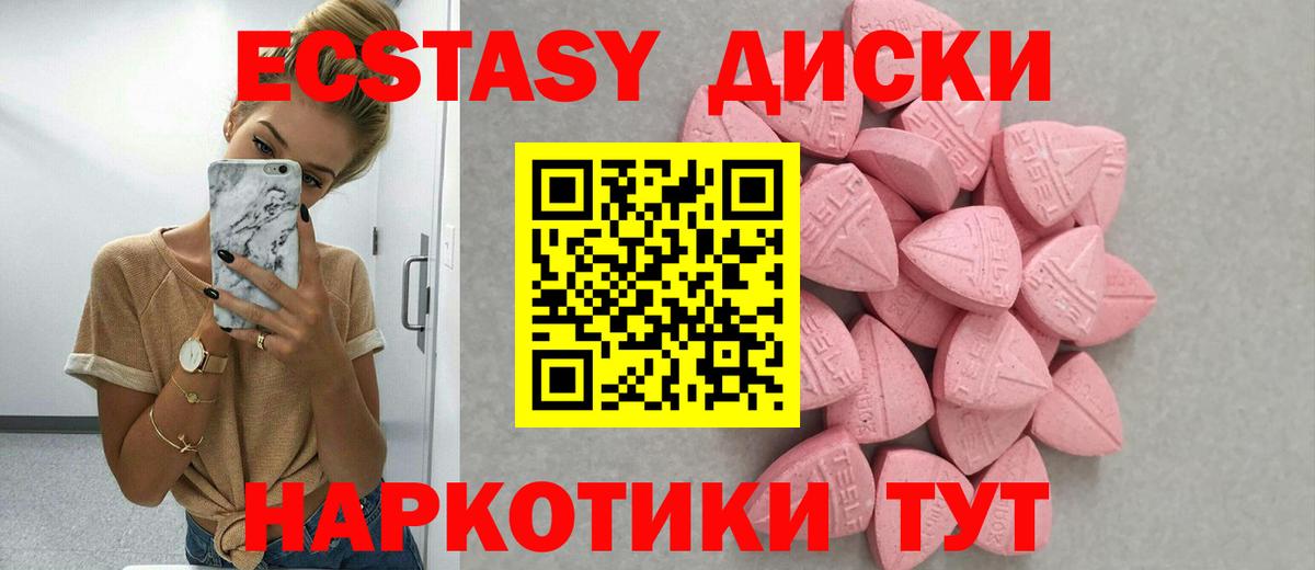Экстази Cube  Вход с VPN  Ecstasy  Усть-Джегута  Экстази 280мг 