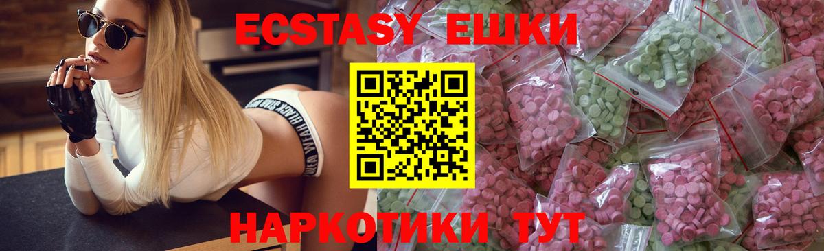 Экстази 99% Усть-Джегута