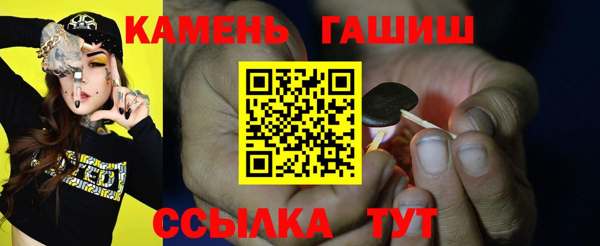 Усть-Джегута  ГАШИШ Ice-O-Lator  Вход с VPN  Гашиш VHQ 
