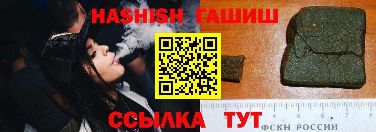 ГАШИШ Изолятор Усть-Джегута