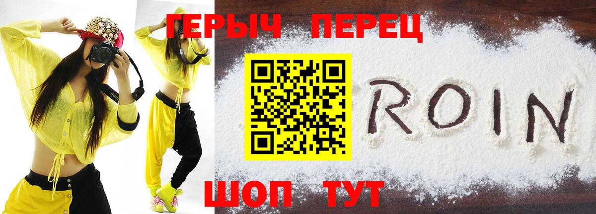 ГЕРОИН гречка  Вход с VPN  Усть-Джегута 