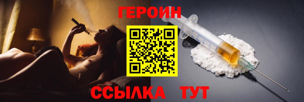 ГЕРОИН афганец Усть-Джегута