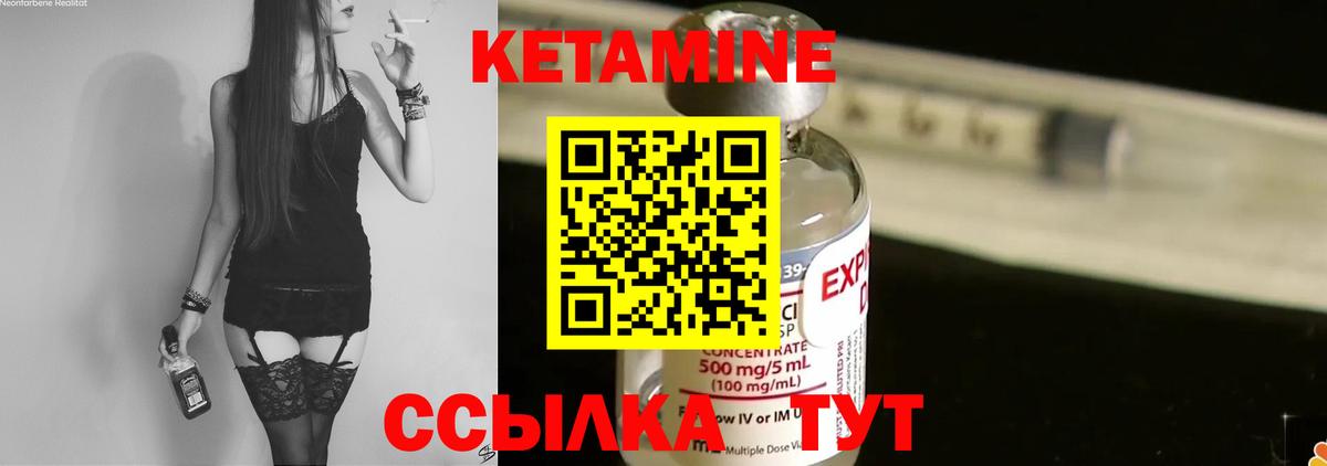 КЕТАМИН VHQ Усть-Джегута