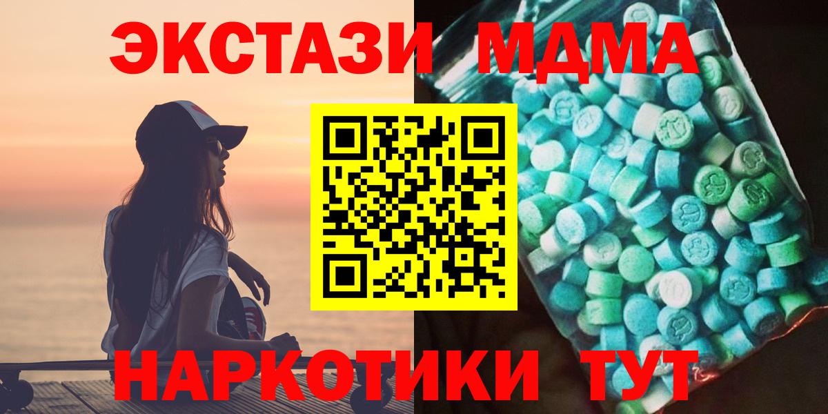 Усть-Джегута  МДМА crystal  МДМА VHQ  Вход с VPN 