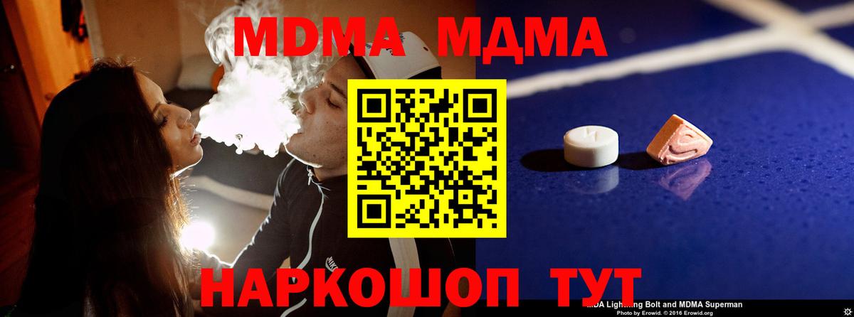 МДМА Molly Усть-Джегута