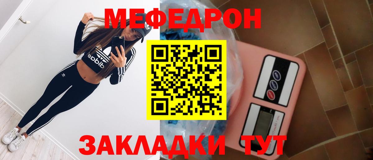 МЯУ-МЯУ 4 MMC  МЯУ-МЯУ  Вход с VPN  Усть-Джегута  МЕФ  ссылка на мегу ССЫЛКА  Меф mephedrone 