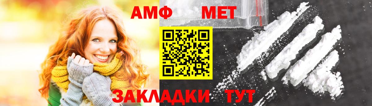 Метамфетамин Methamphetamine  Вход с VPN  Усть-Джегута  Метамфетамин Methamphetamine 