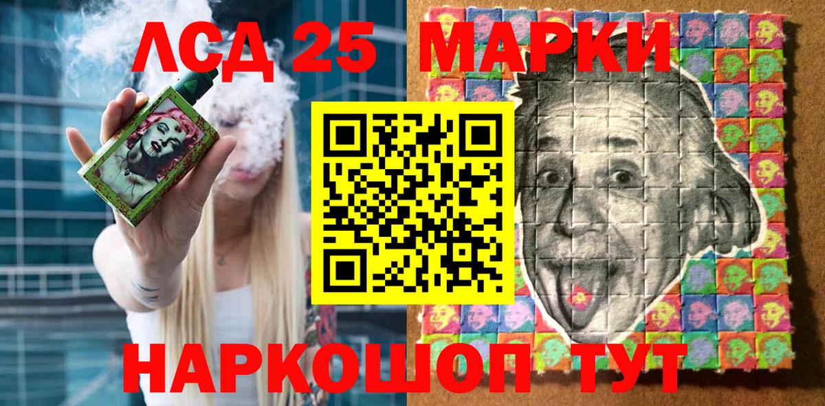 Усть-Джегута  цена   Вход с VPN  Марки 25I-NBOMe 1500мкг 