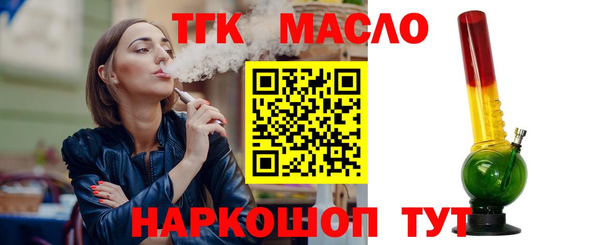 ТГК концентрат Усть-Джегута