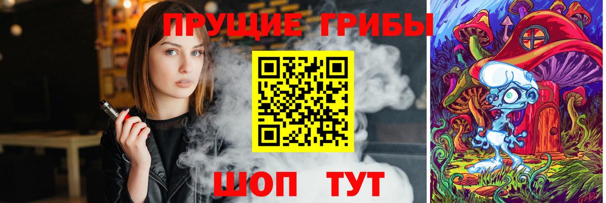 Псилоцибиновые грибы MAGIC MUSHROOMS Усть-Джегута